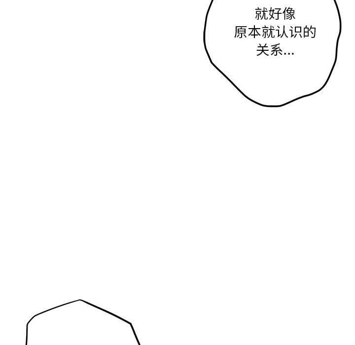 极乐之神第40話
