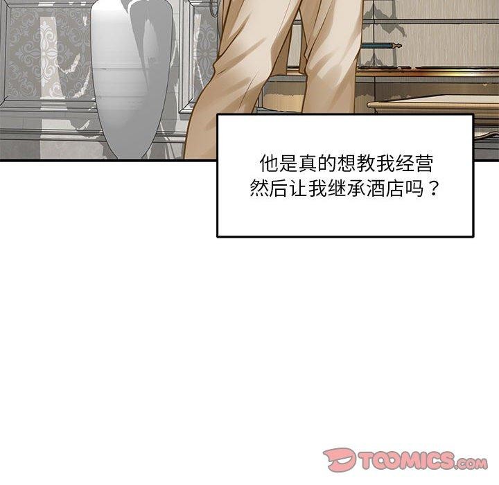 极乐之神第40話