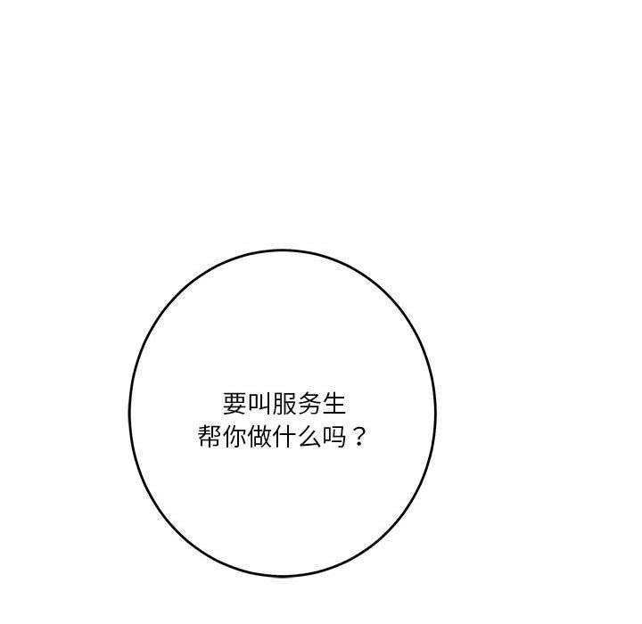 极乐之神第40話