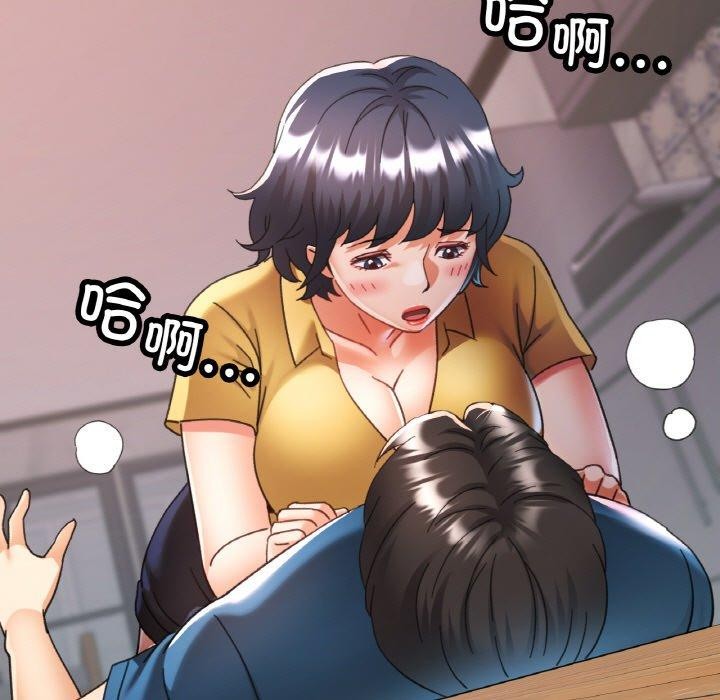 已嫁人的她第24話