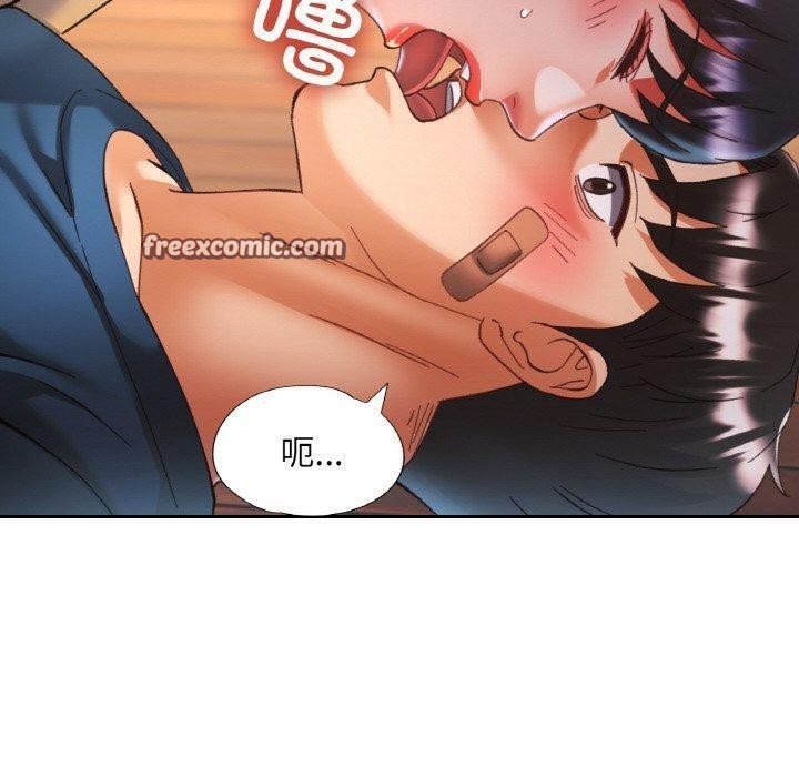 已嫁人的她第24話