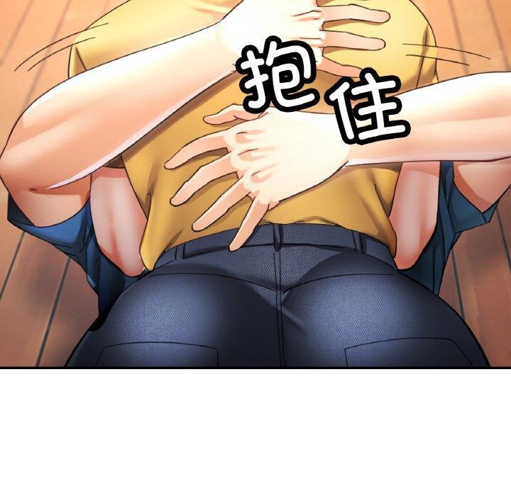 已嫁人的她第24話