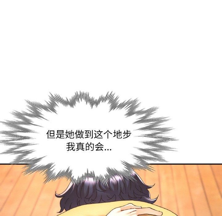 已嫁人的她第24話