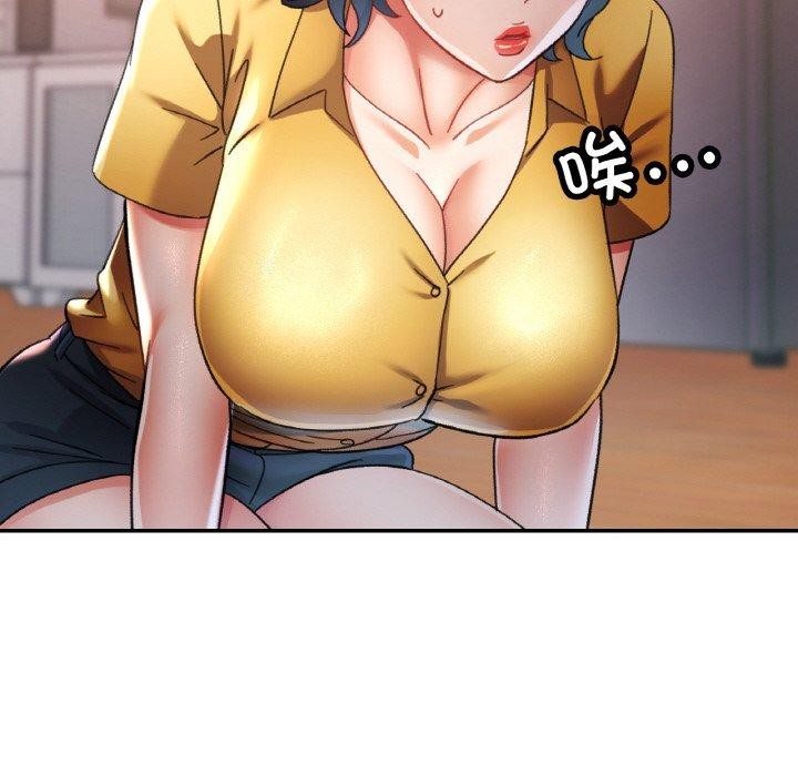 已嫁人的她第24話