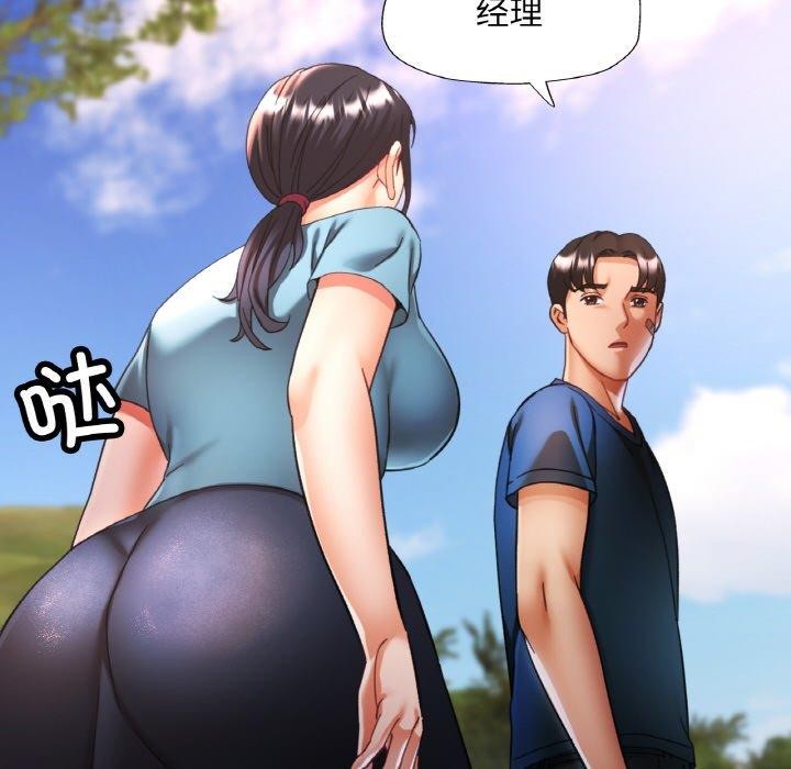 已嫁人的她第24話