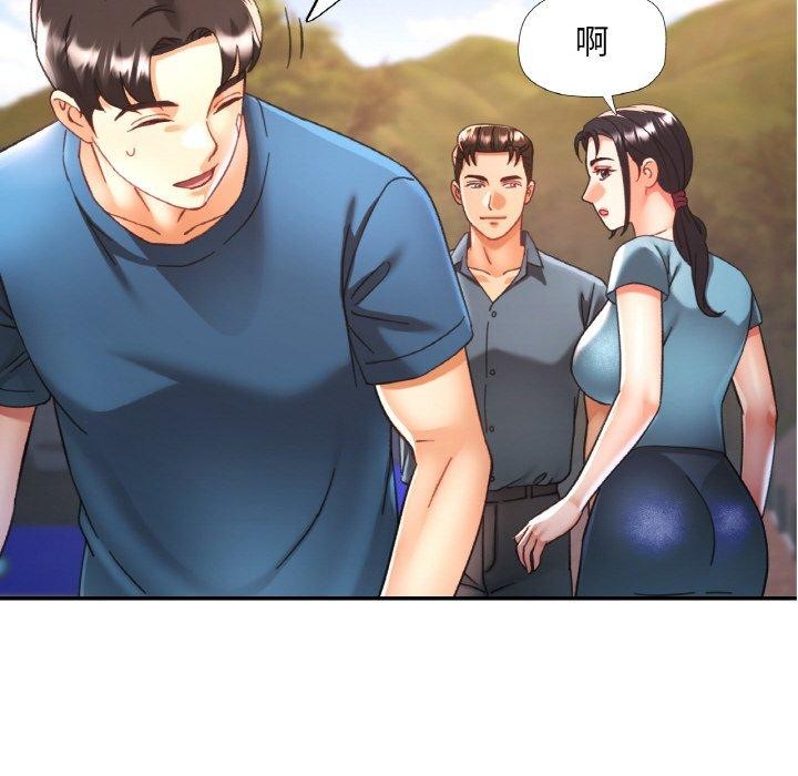 已嫁人的她第24話