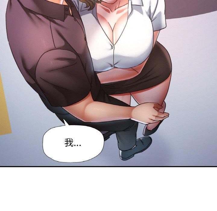 已嫁人的她第24話