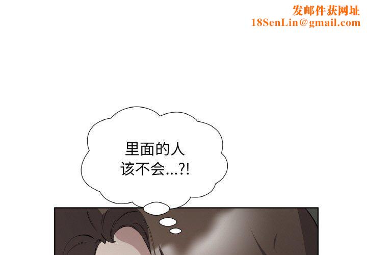 回归单身的继女第25話