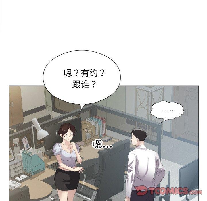 回归单身的继女第25話