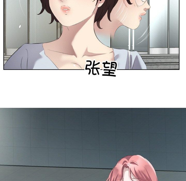 回归单身的继女第25話