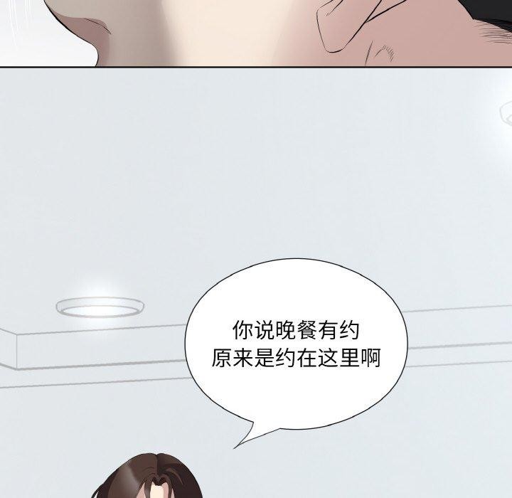 回归单身的继女第25話