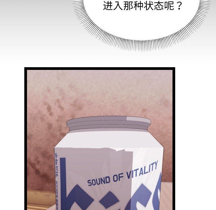 分身使我无限变强第12話