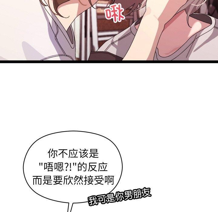 分身使我无限变强第12話