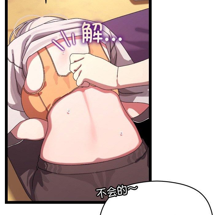 分身使我无限变强第12話