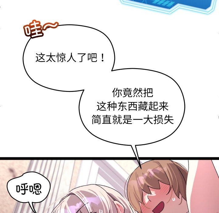 分身使我无限变强第12話