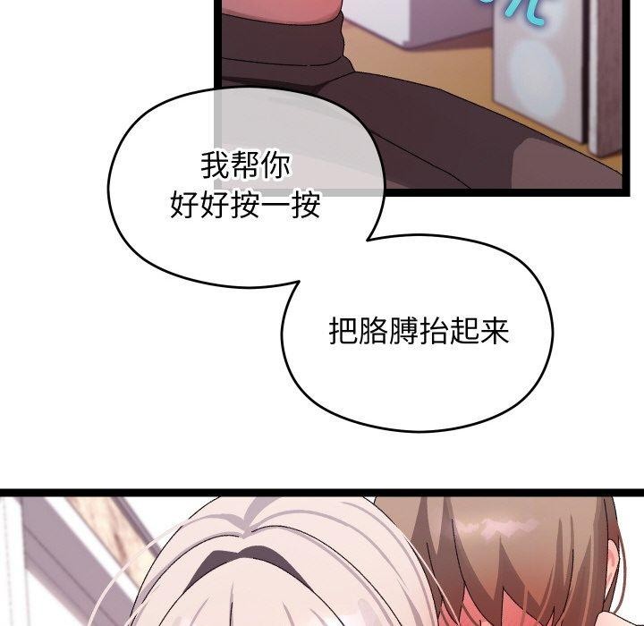 分身使我无限变强第12話