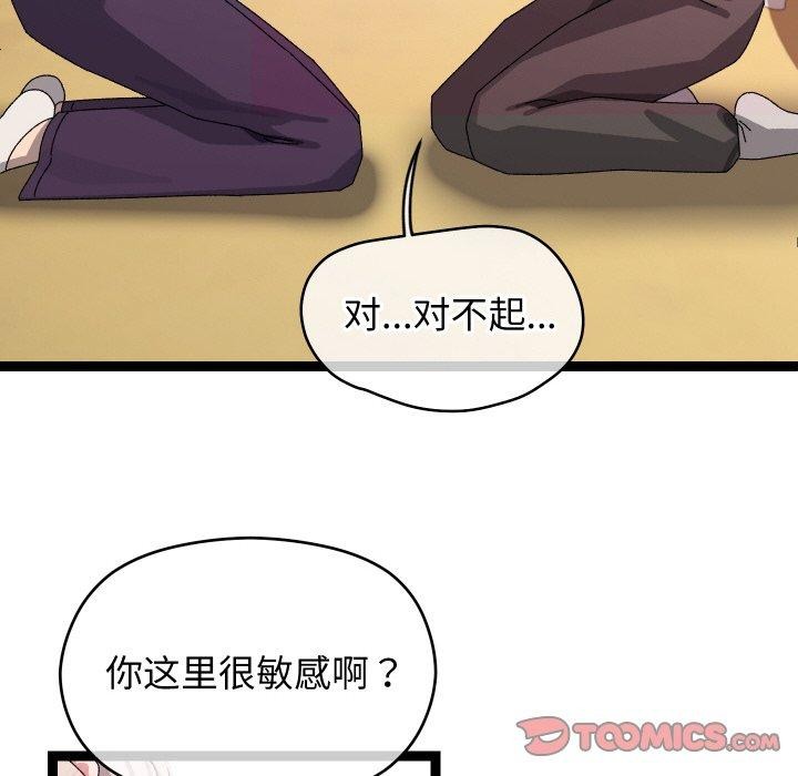 分身使我无限变强第12話