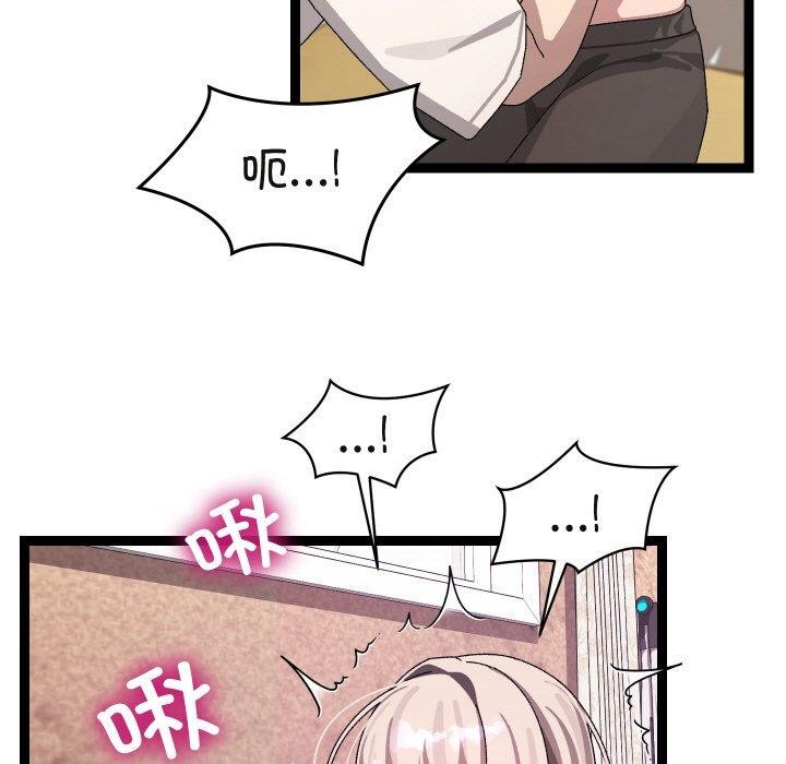 分身使我无限变强第12話