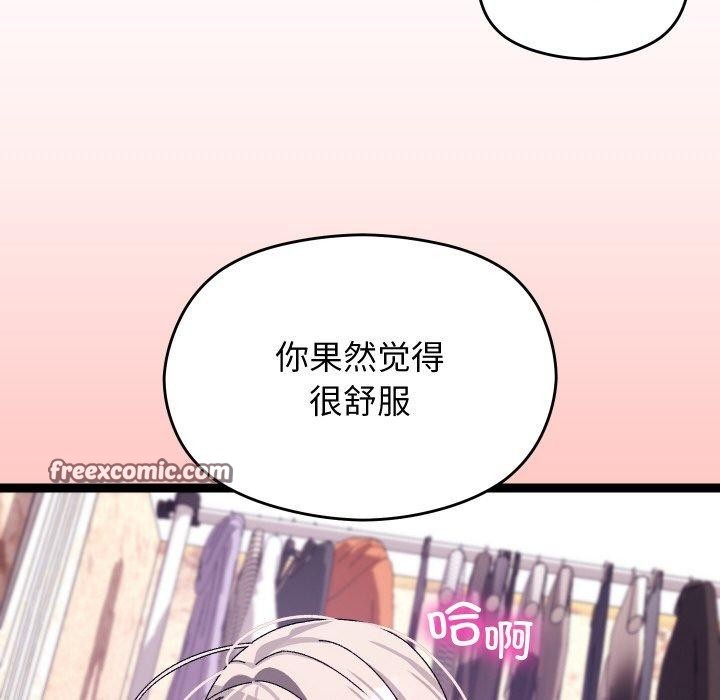 分身使我无限变强第12話