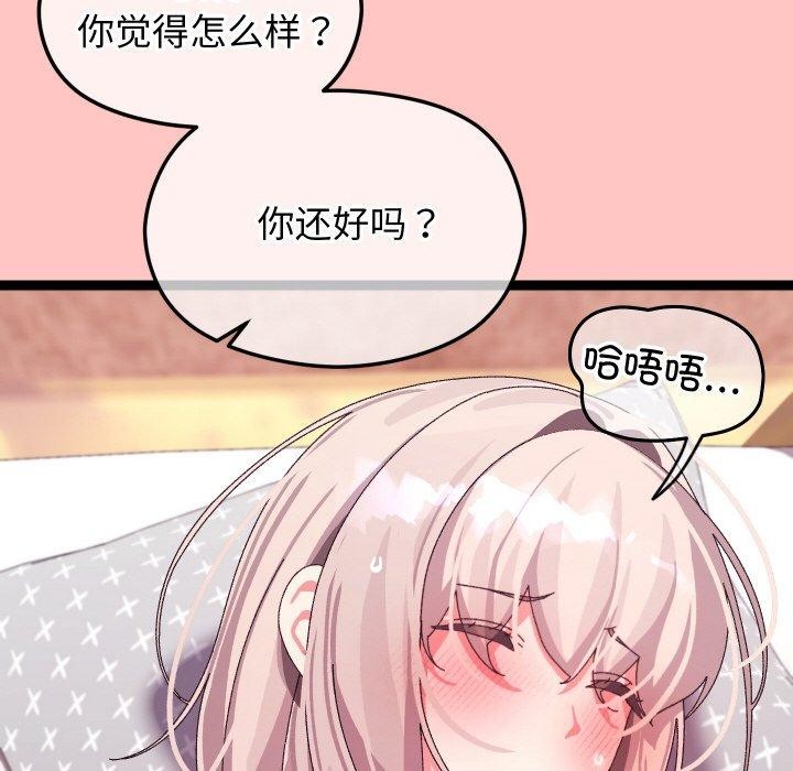 分身使我无限变强第12話