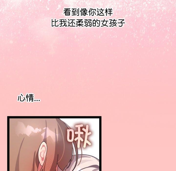 分身使我无限变强第12話