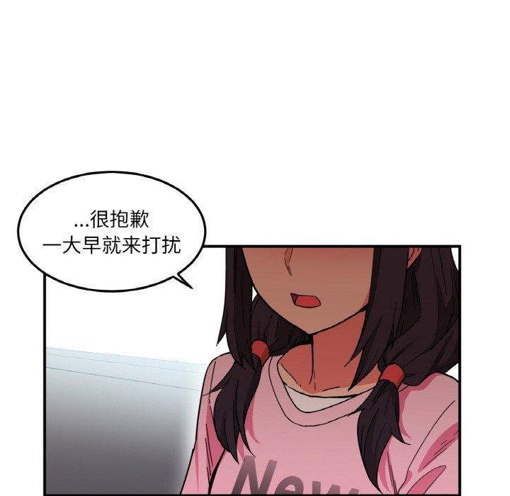 她的直播间第8話