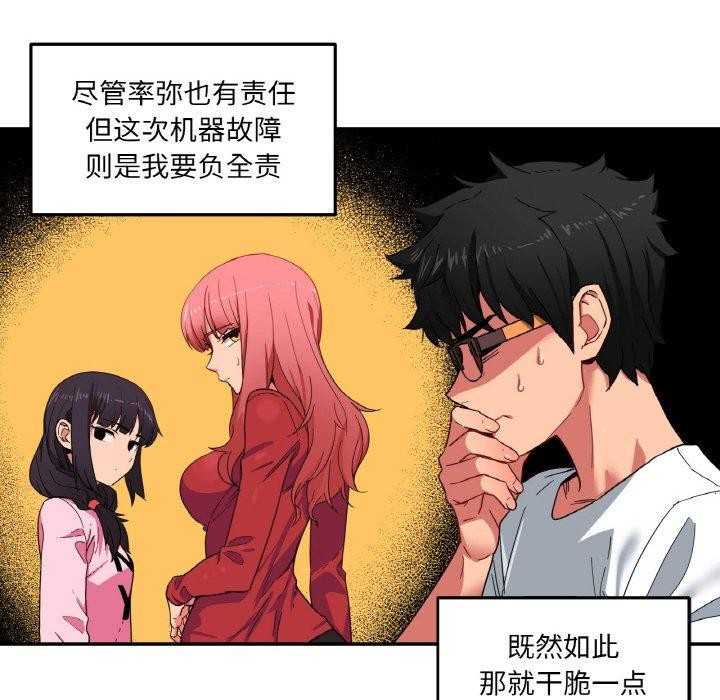 她的直播间第8話