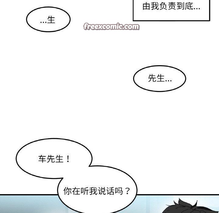 她的直播间第8話