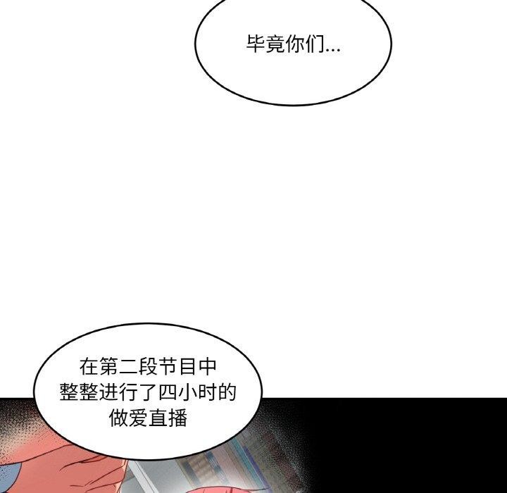 她的直播间第8話