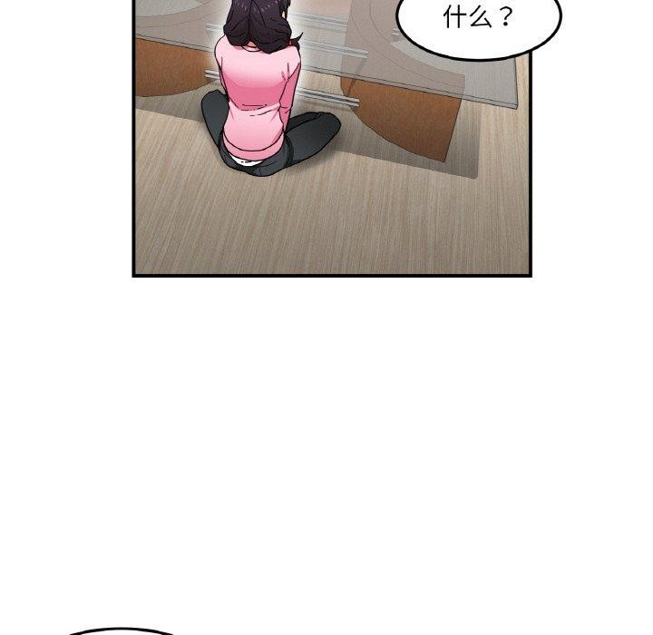 她的直播间第8話