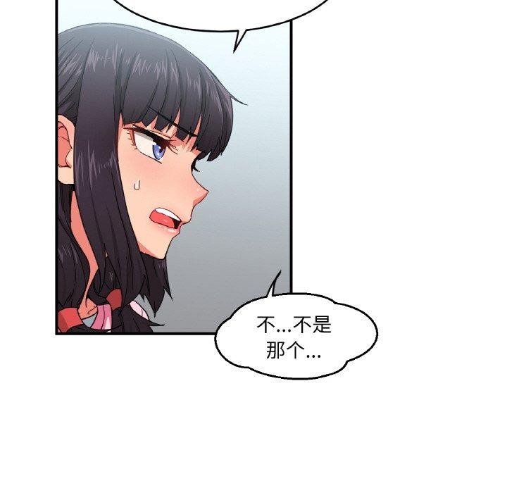 她的直播间第8話