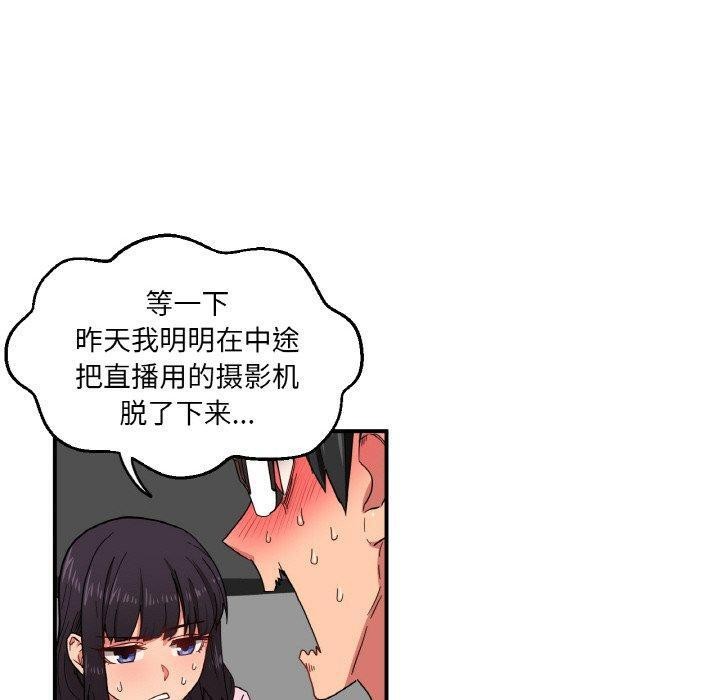 她的直播间第8話