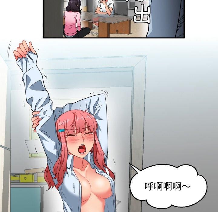 她的直播间第8話