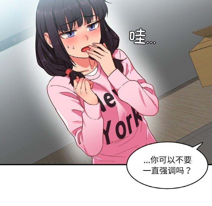 她的直播间第8話