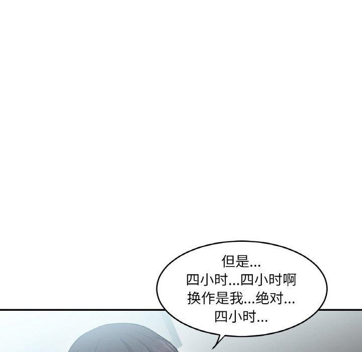 她的直播间第8話