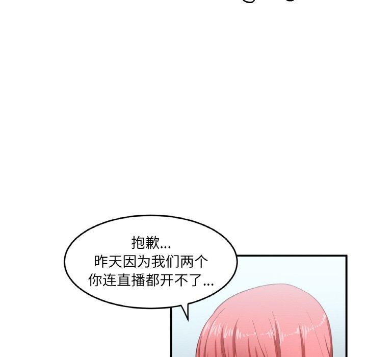 她的直播间第8話