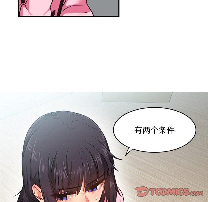 她的直播间第8話