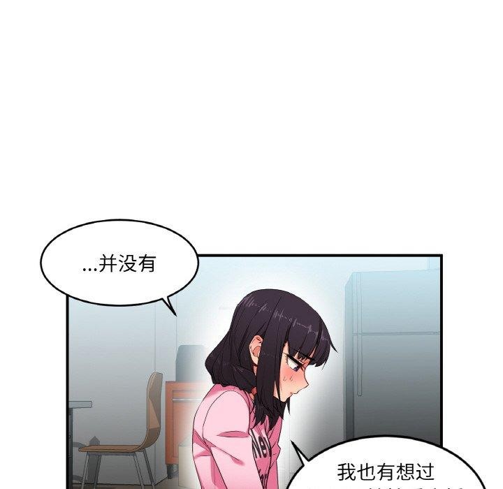 她的直播间第8話