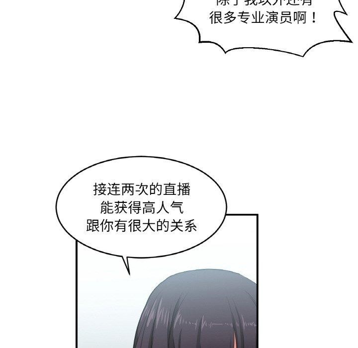 她的直播间第8話