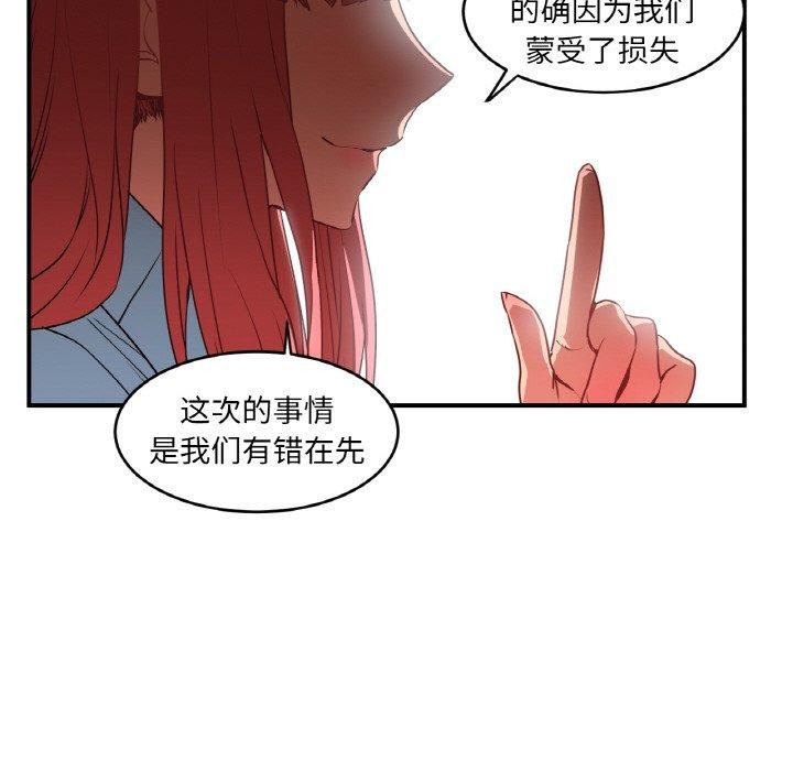 她的直播间第8話