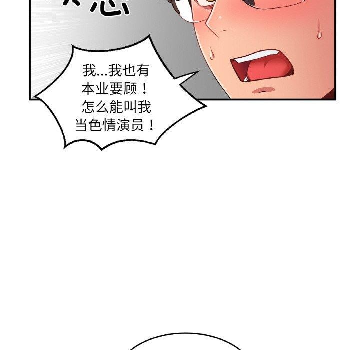 她的直播间第8話