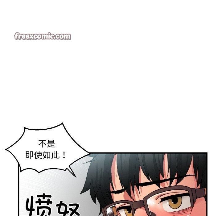 她的直播间第8話