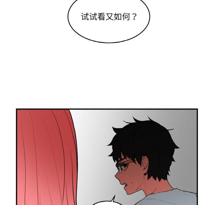 她的直播间第8話