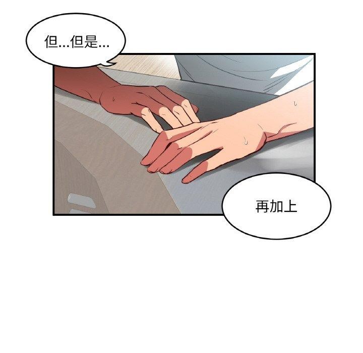 她的直播间第8話