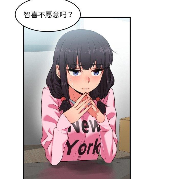 她的直播间第8話