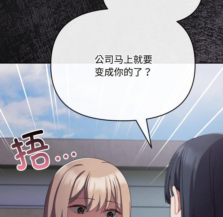 爱上你也好第10話