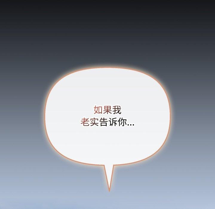 爱上你也好第10話