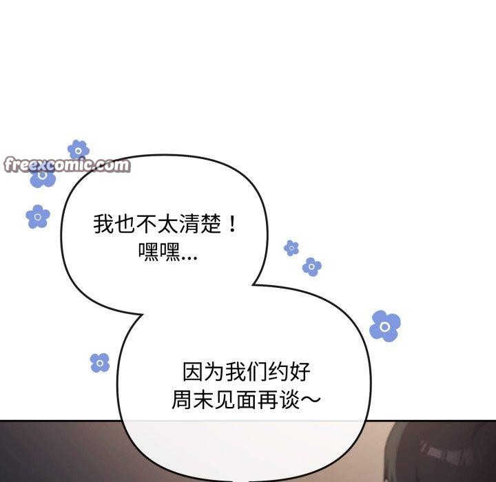 爱上你也好第10話