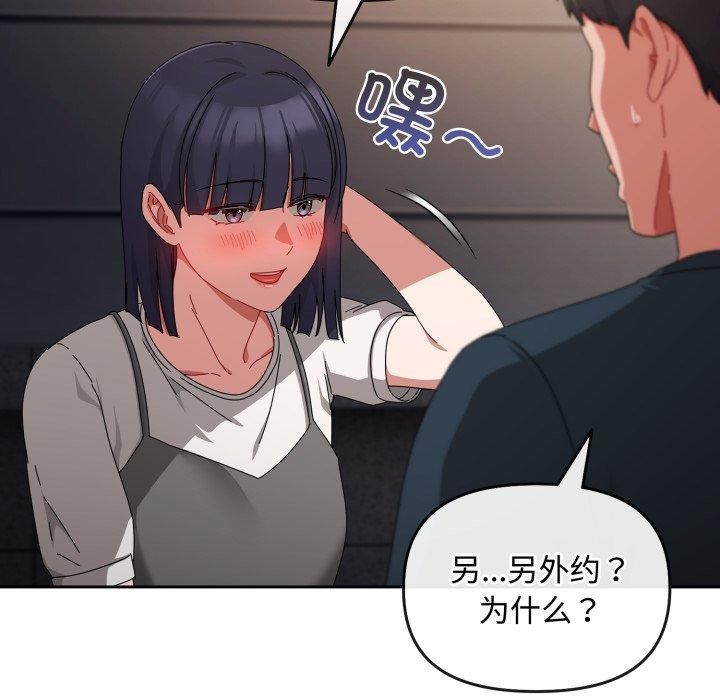 爱上你也好第10話