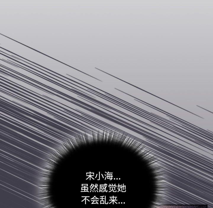 爱上你也好第10話